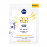 Маска-ліфтинг для обличчя Nivea Q10 Power 28г - image-1